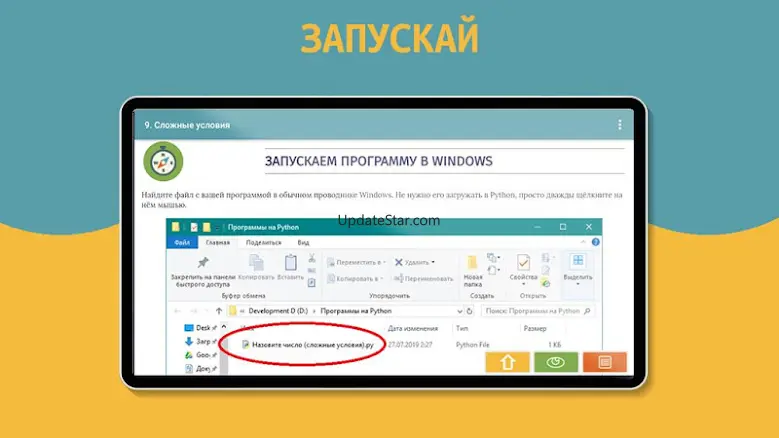 Пишем игры на Python, часть 1 gl_6.03