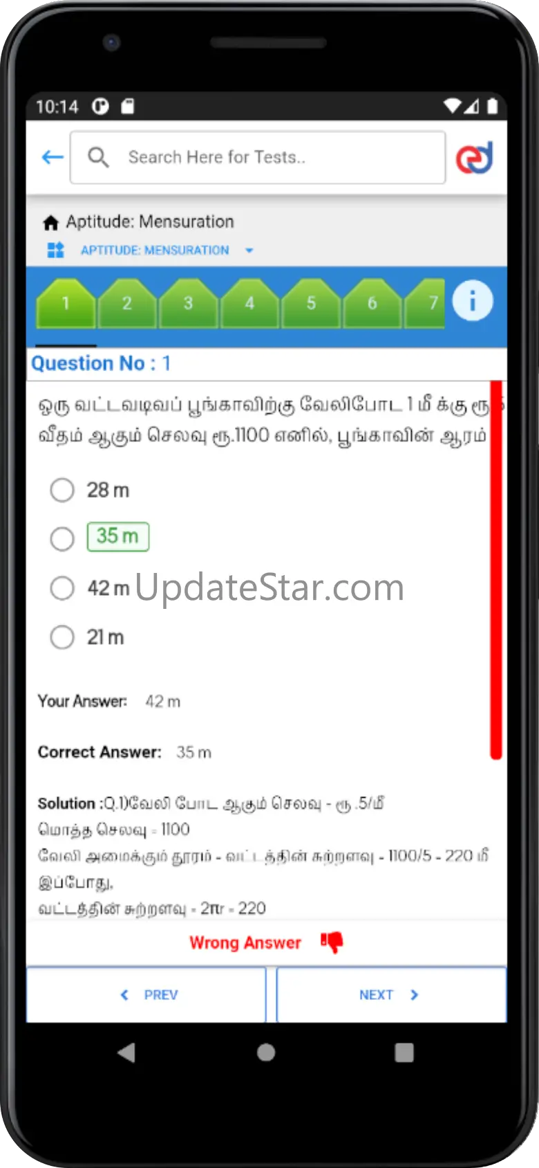 ExamsDaily - Live Class/Test 3.7.8
