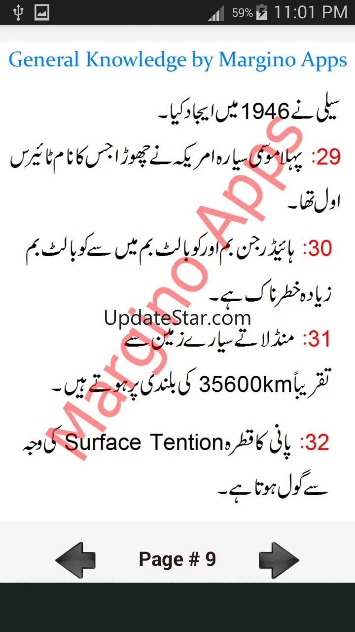 General Knowledge Phobia 1.2