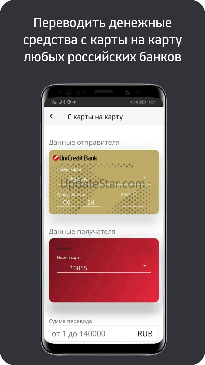 Mobile.UniCredit 1.62.43.1