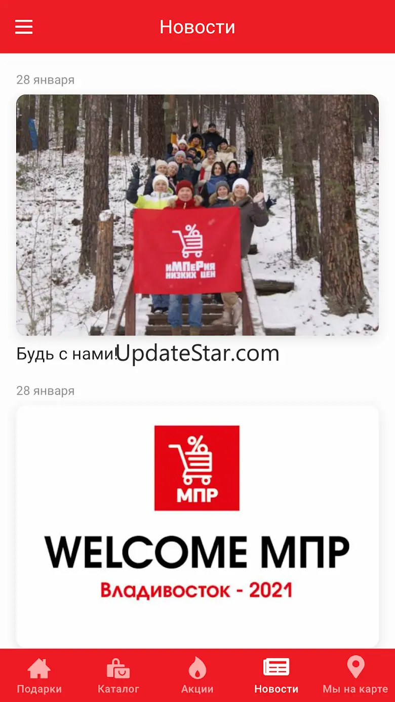 МПР Товары для дома 1.1.5