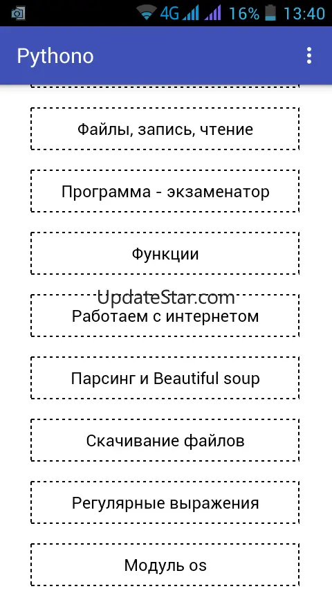 Python для новичков 3.6