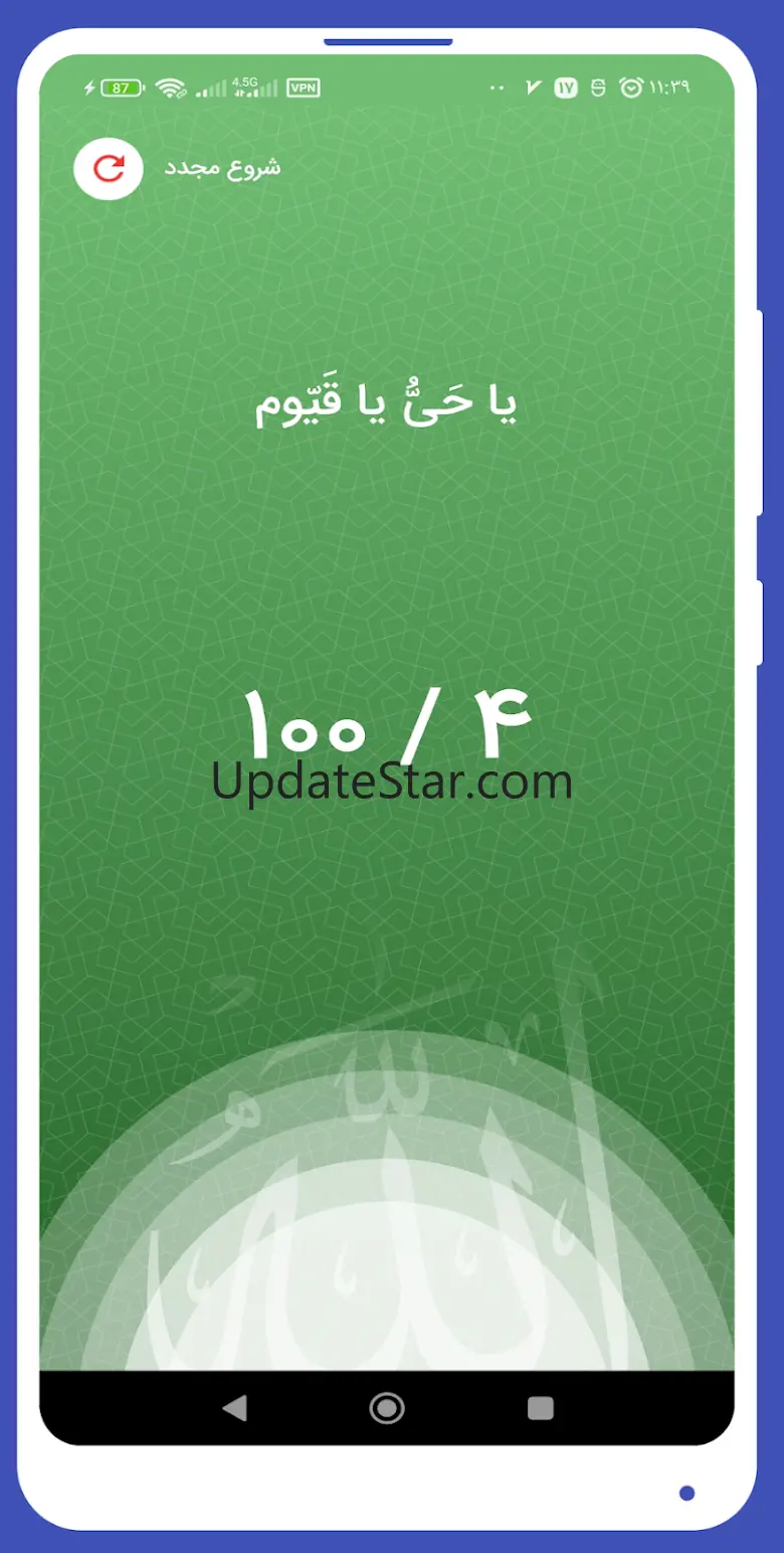 ShamimYas Calendar google-11.1