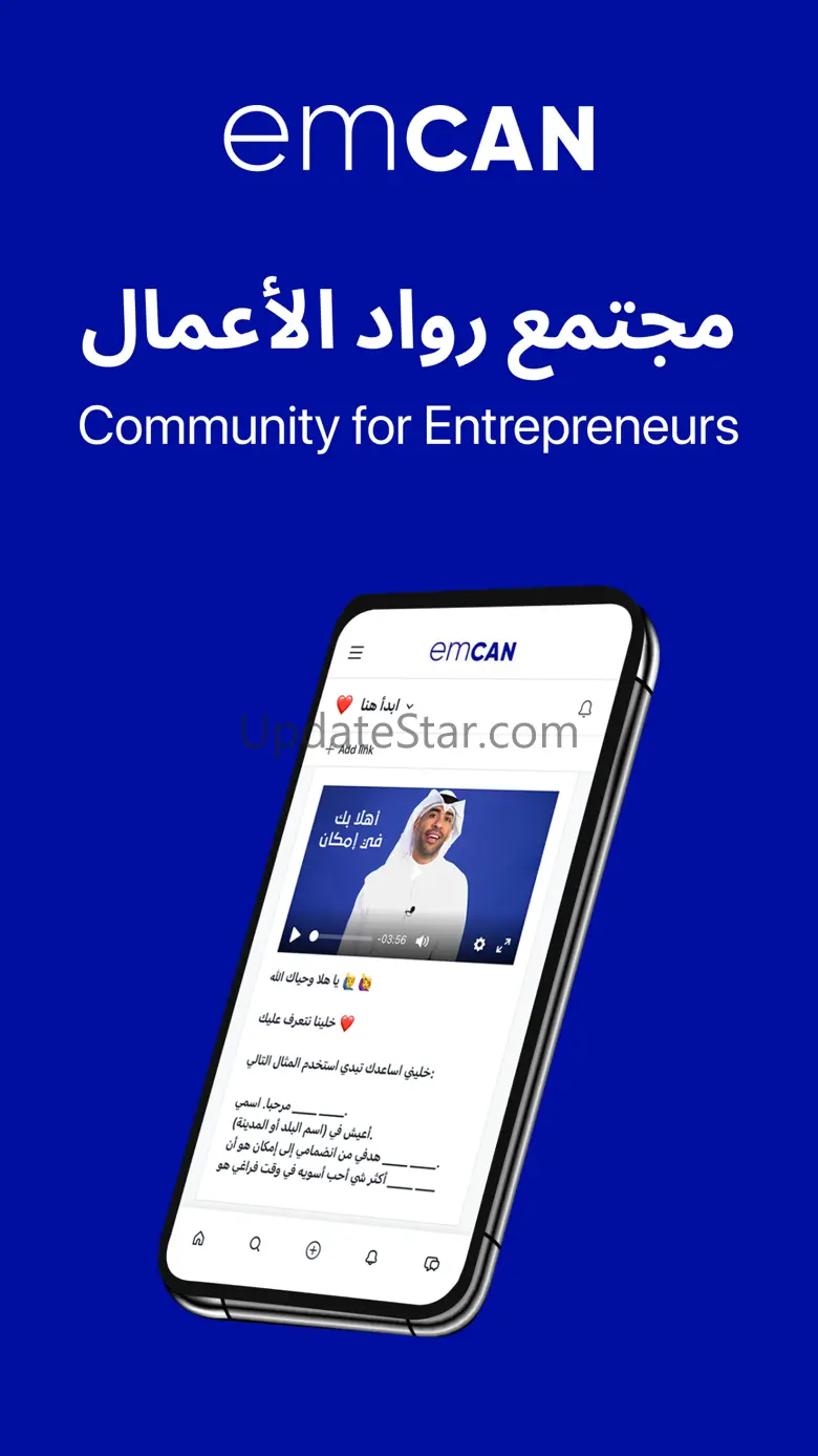 Emcan Community 2.0.0