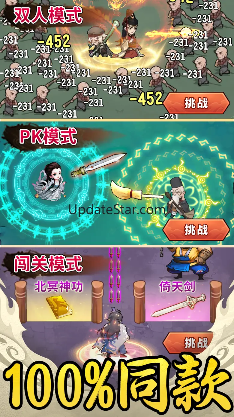 群侠风云传:笑傲武林 烟雨神雕侠客梦九重江湖单机手游戏 2.0