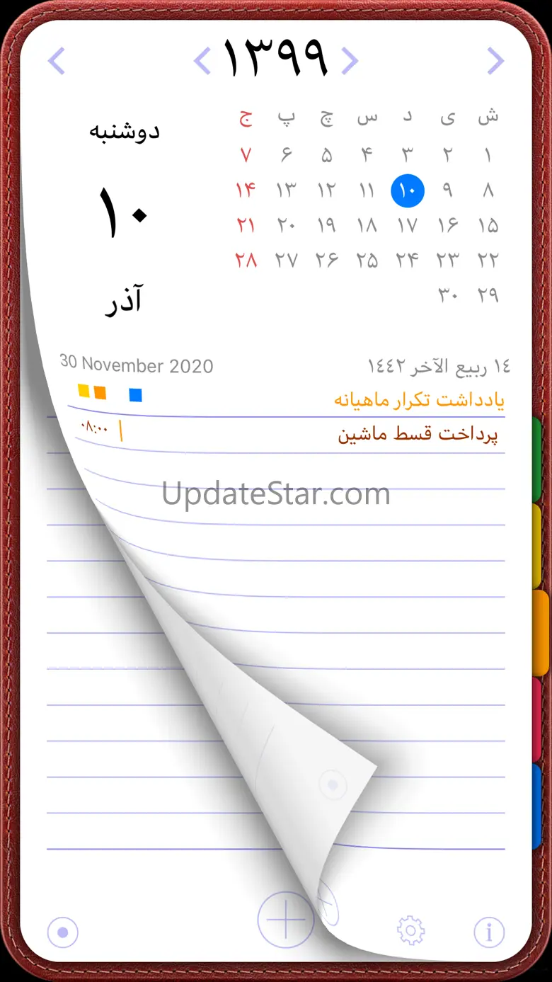 fCalendar 11.2