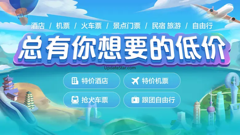 去哪儿旅游Pro-订旅游行程，特价酒店机票火车票轻松订 2.0.60
