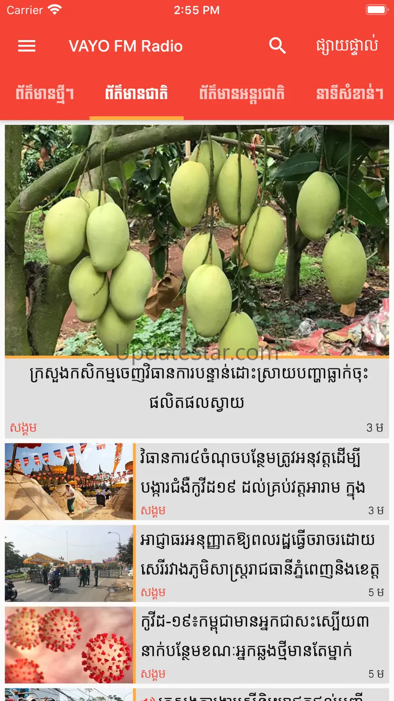 VAYO FM Radio 4.0.5