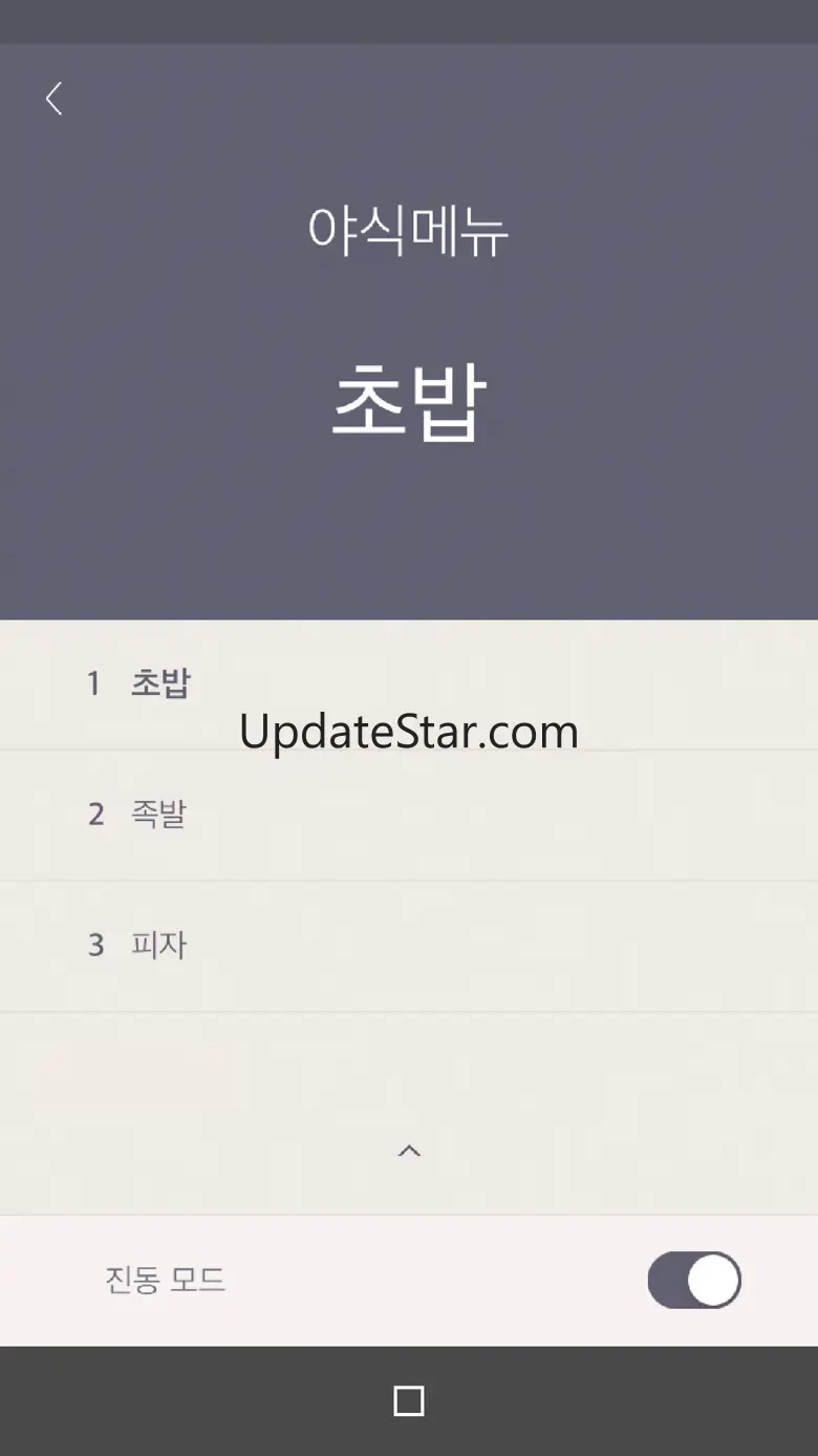 PICKBOX 1.5.2