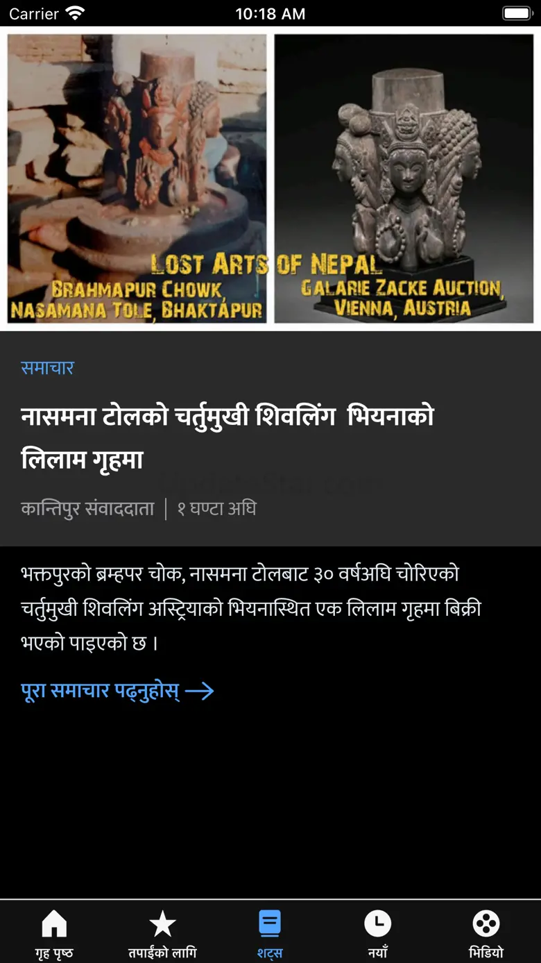 ekantipur 3.19