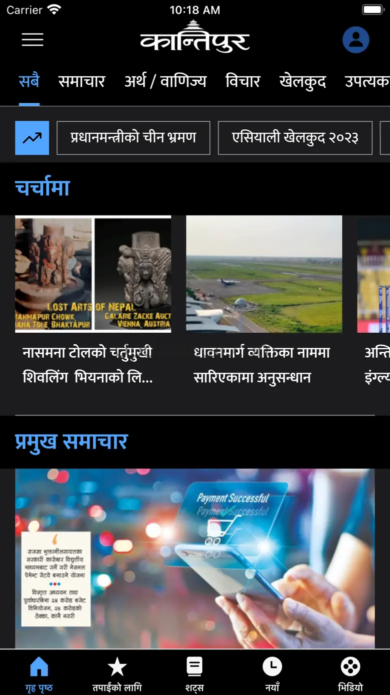 ekantipur 3.19