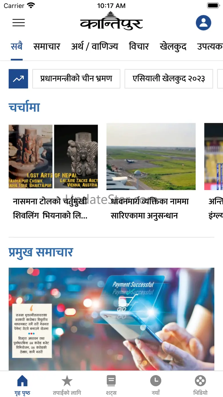ekantipur 3.19