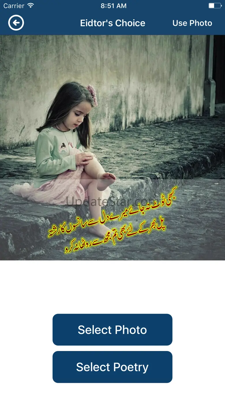 Urdu Poetry and Text on Photos 1.1