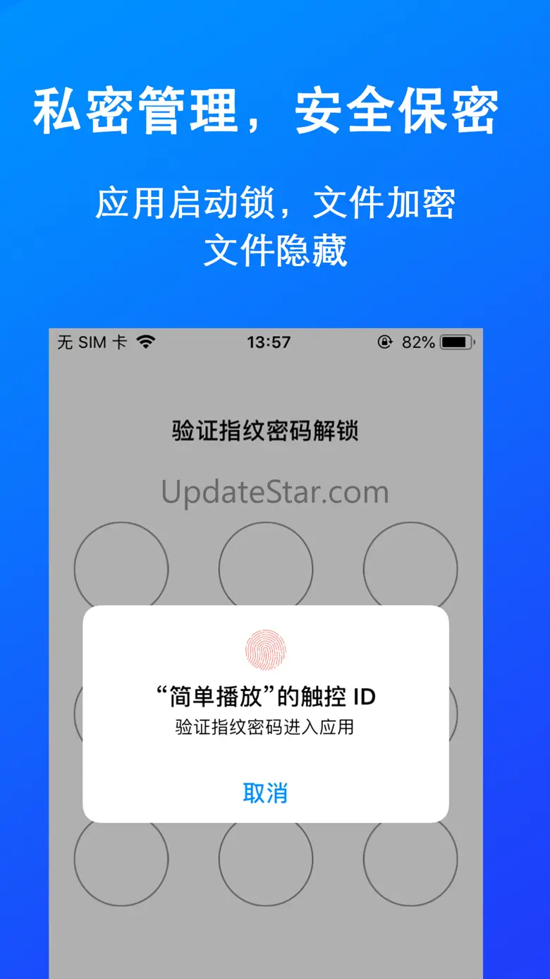 简单播放-方便好用的全能播放器 6.3.2