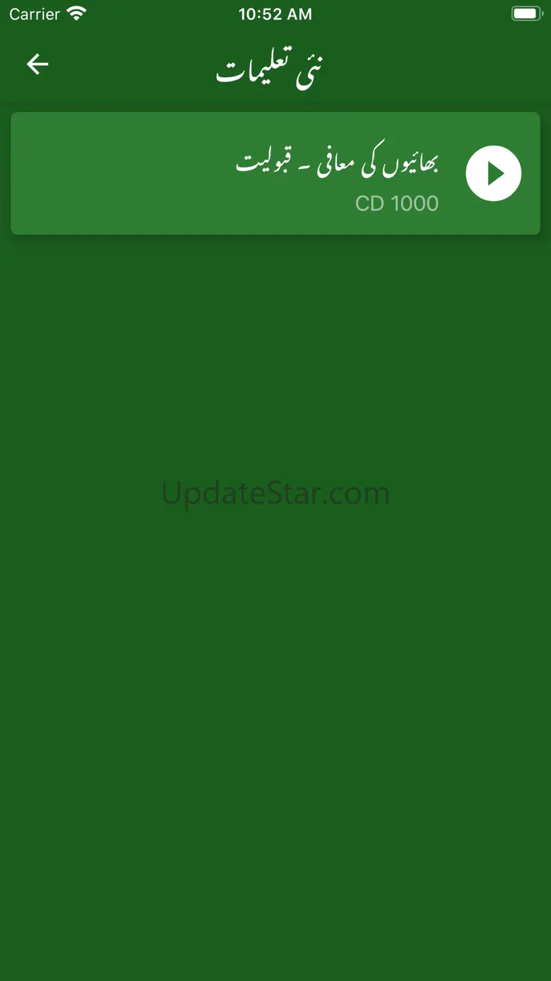 Idreesia 2.0.1