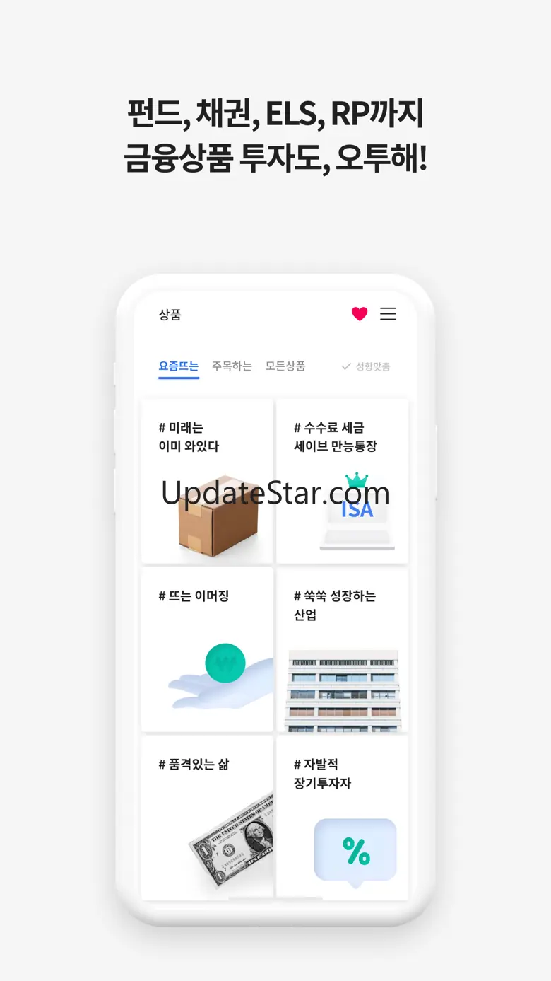 삼성증권 오늘의투자(간편계좌개설/주식/공모주/펀드투자) 1.0.39