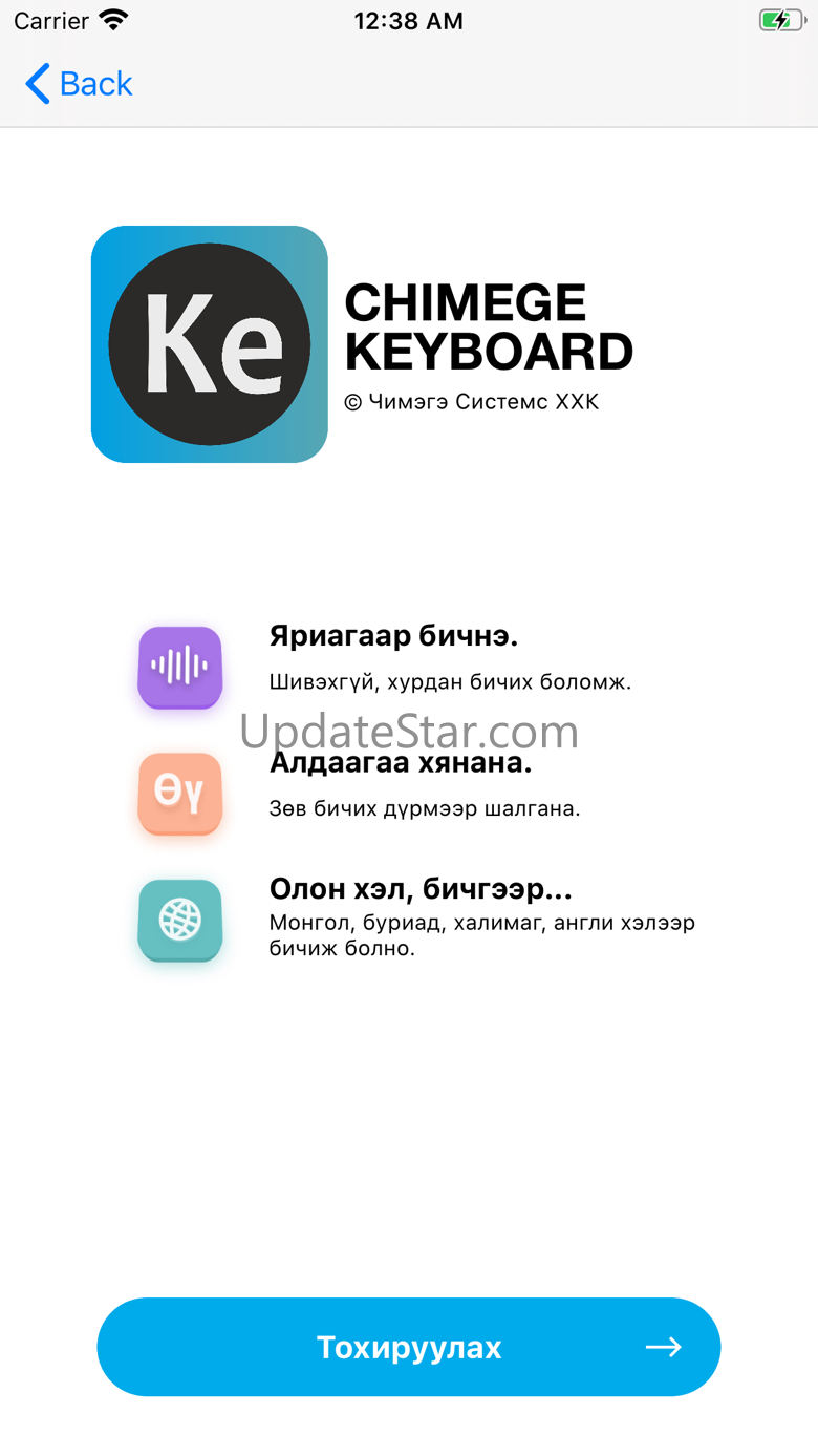 Chimege keyboard 1.5.6