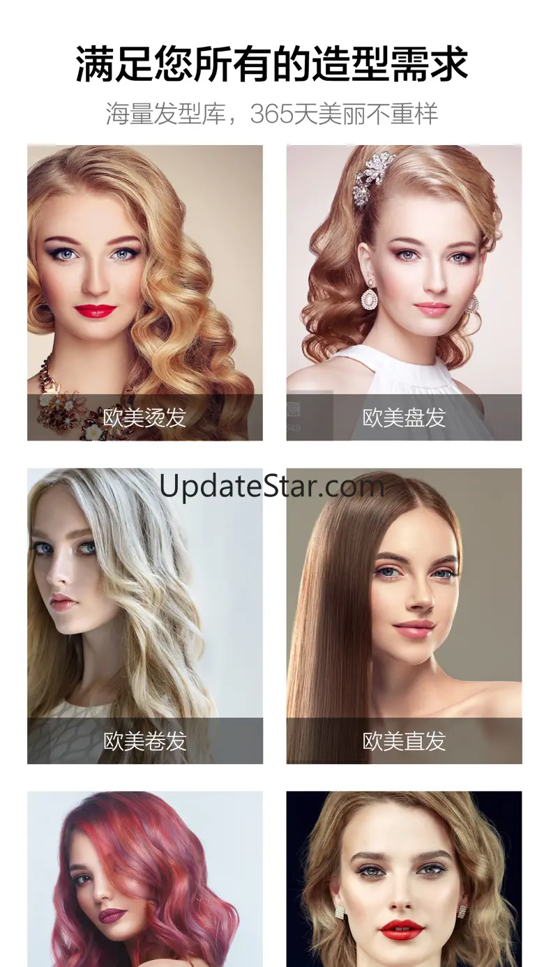 发型设计-试发型&发型设计与脸型搭配 1.5