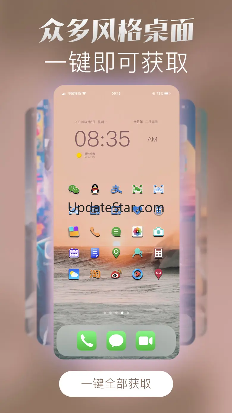 小组件精灵 · Hi Widgets 透明万能小组件 5.7.2