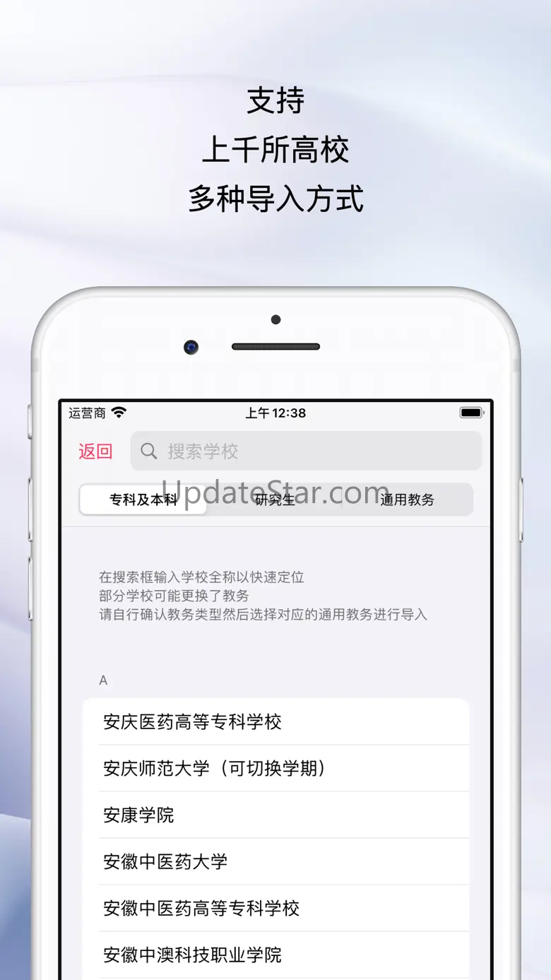 WakeUp课程表 1.1.73