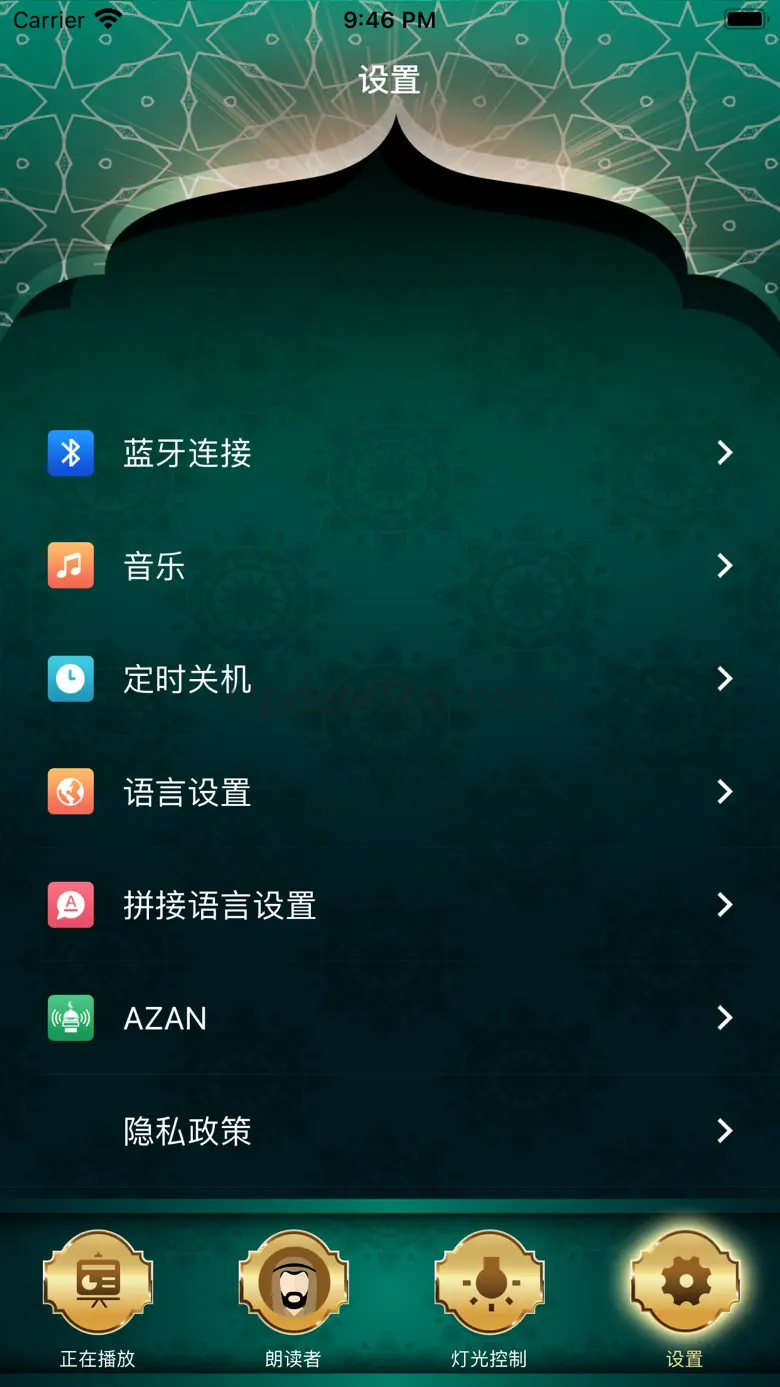 Speaker Master 1.1.7