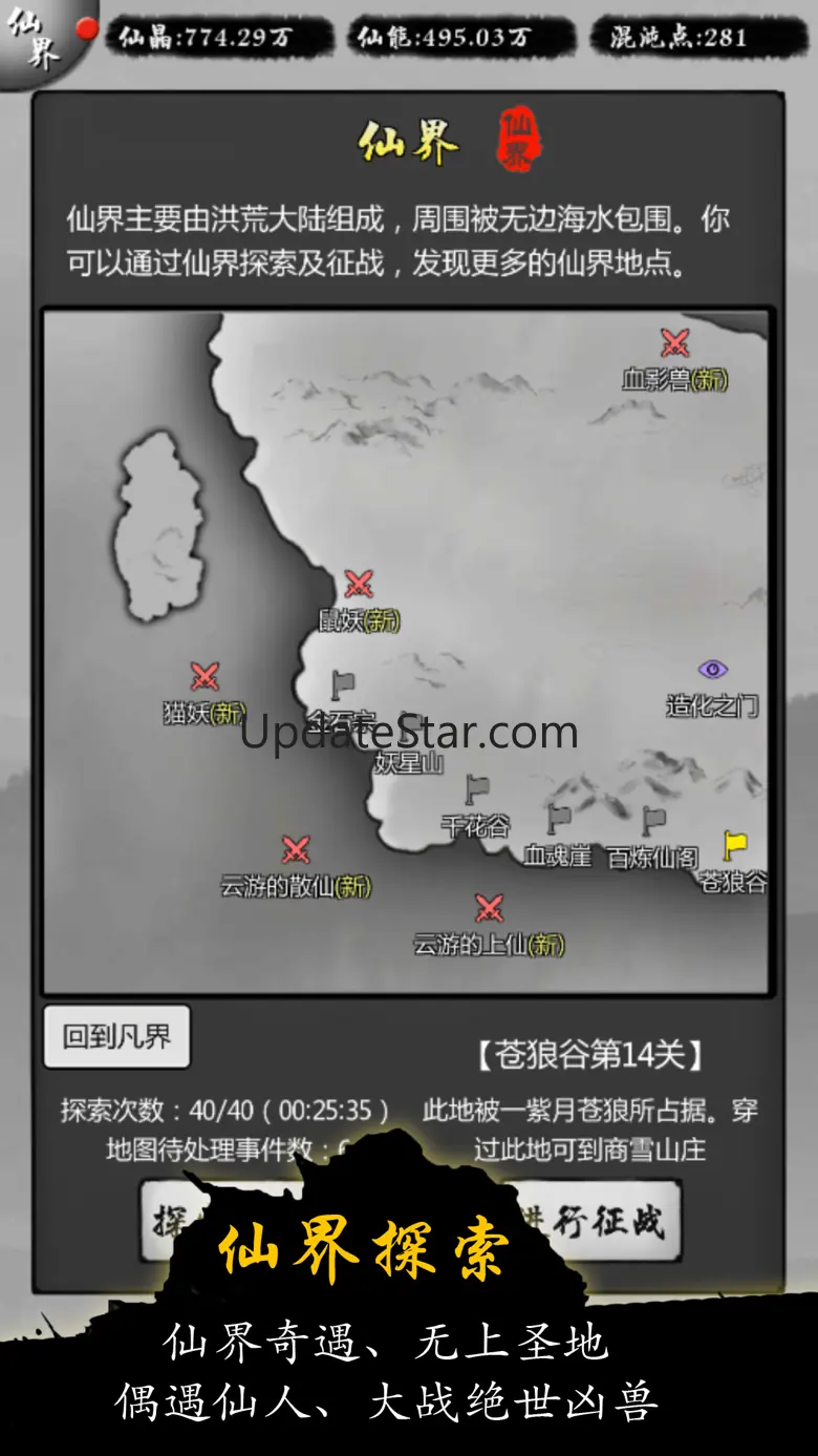 修仙商人模拟器 100.2