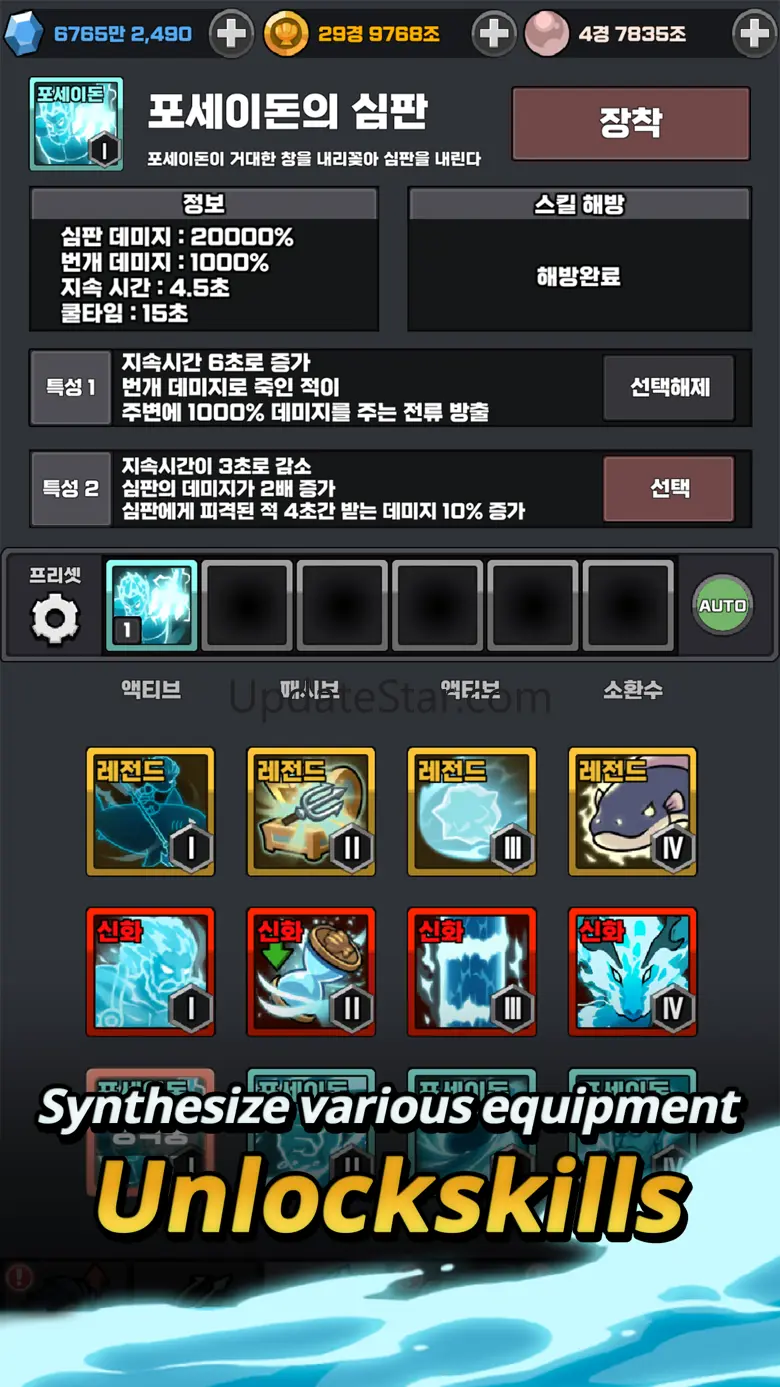 Raising Poseidon 1.2.81