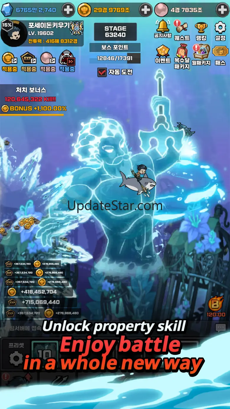 Raising Poseidon 1.2.81