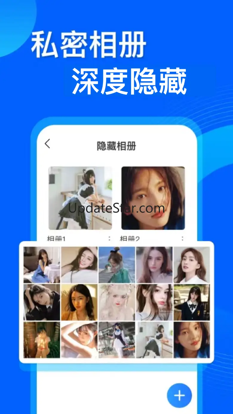 应用锁:隐藏应用软件 1.3