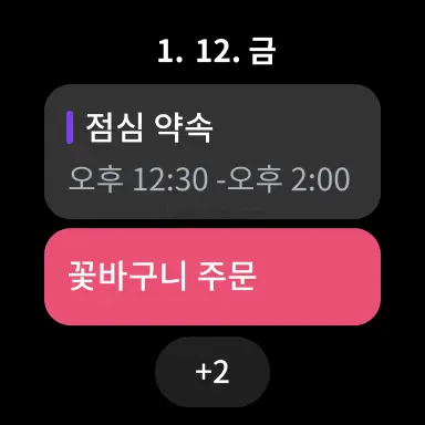 Naver Calendar 4.3.7