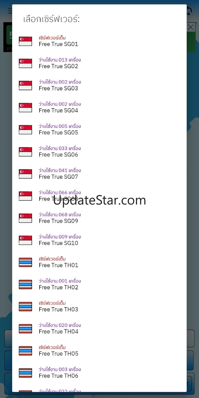 MST VPN 2.1.8
