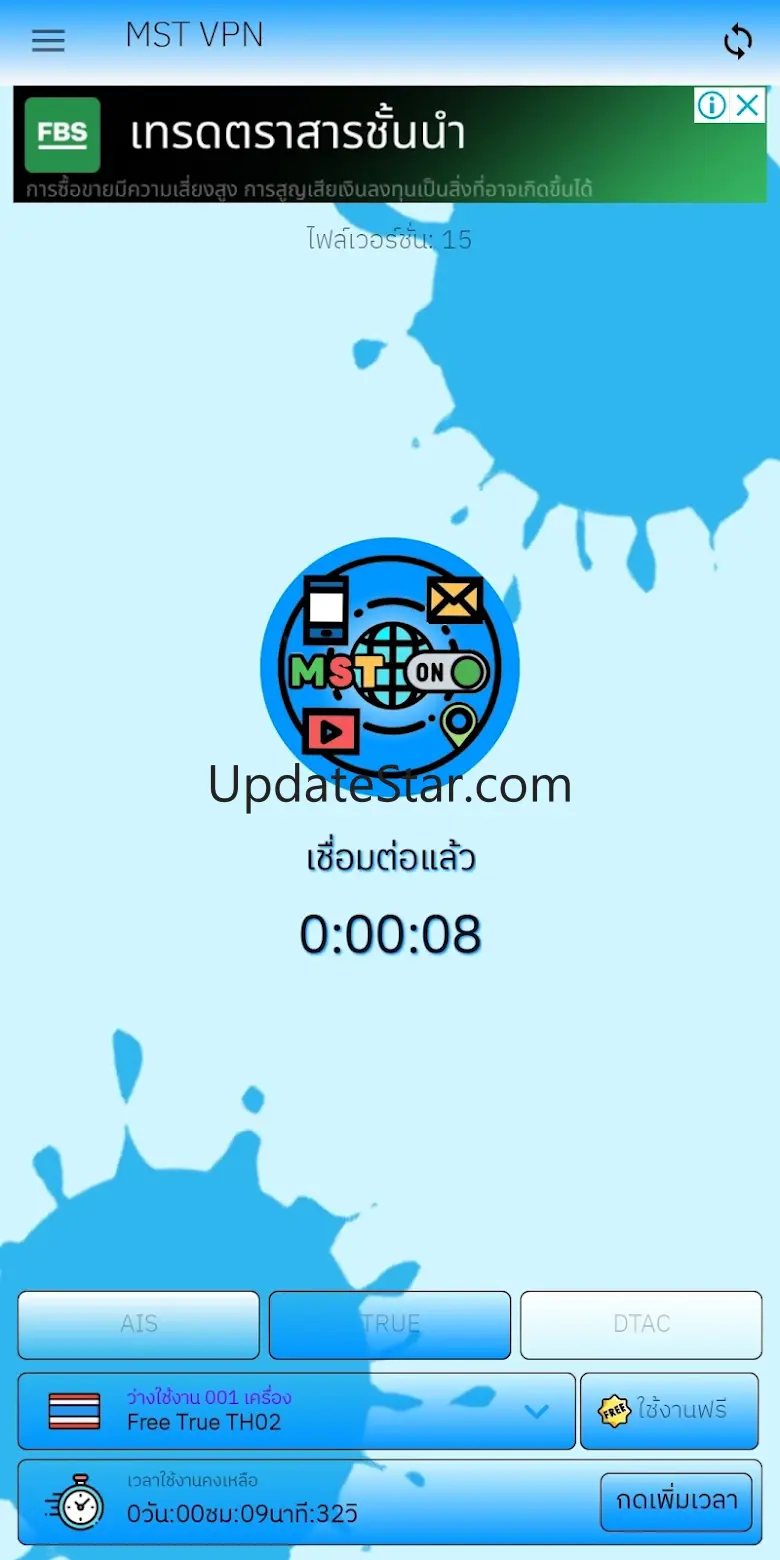 MST VPN 2.1.8