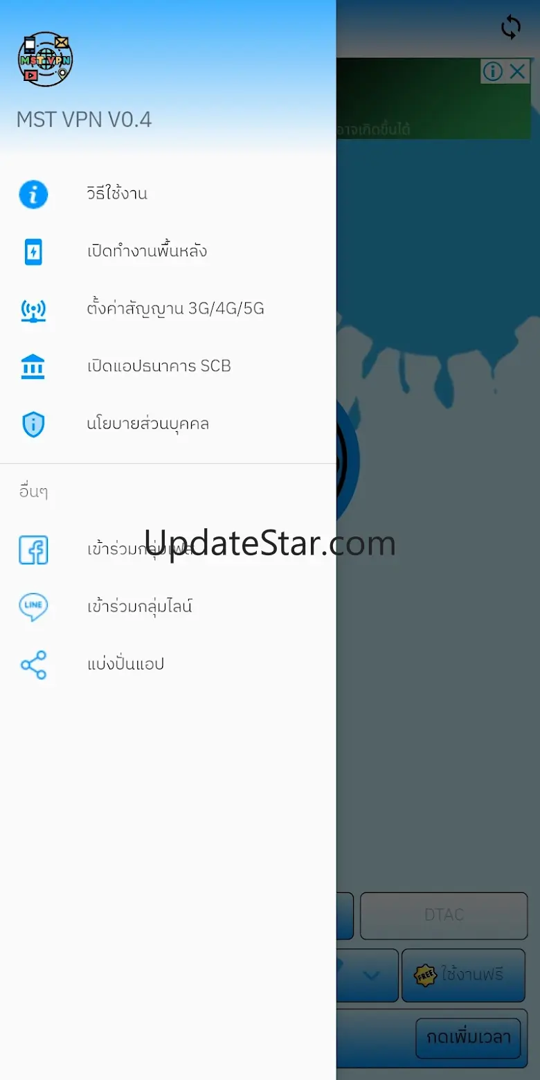 MST VPN 2.1.8