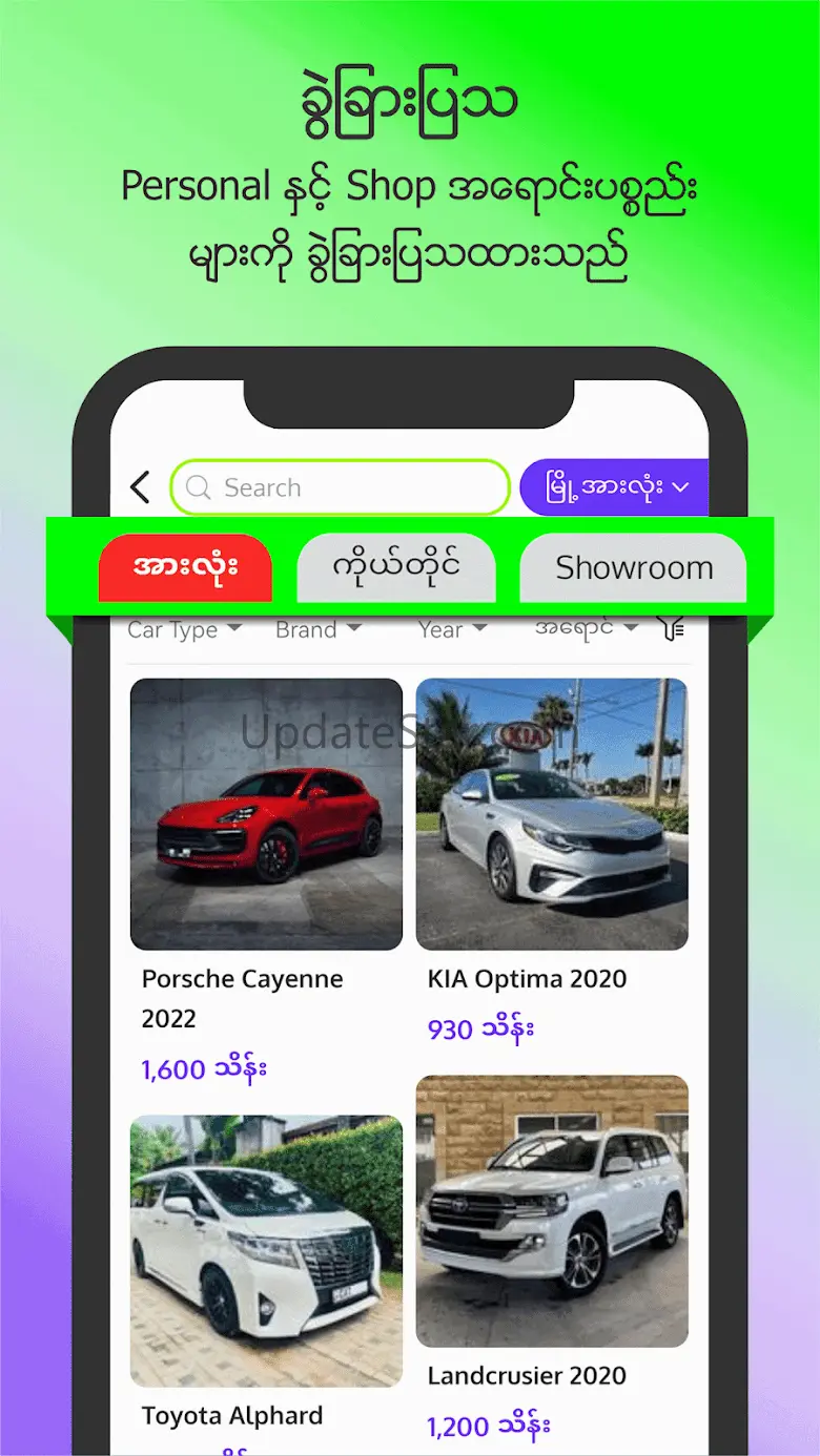 ZegoCity - Myanmar Buy & Sell 1.5.0