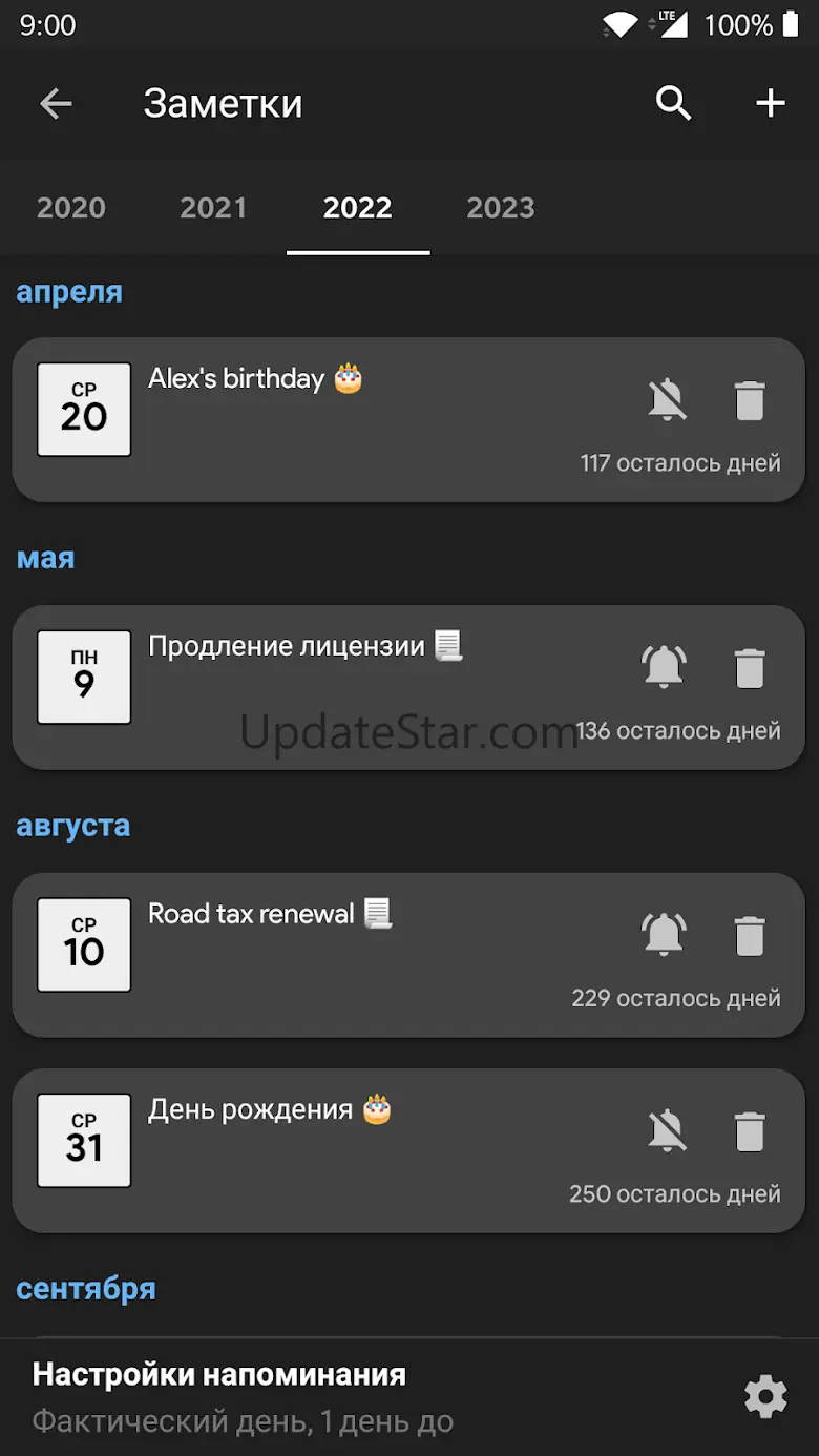 Russia Calendar 6.0.9