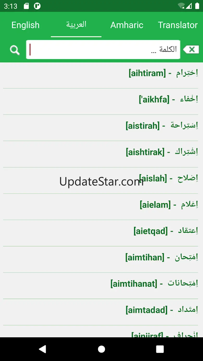 Arabic Amharic Eng Dictionary 4.5