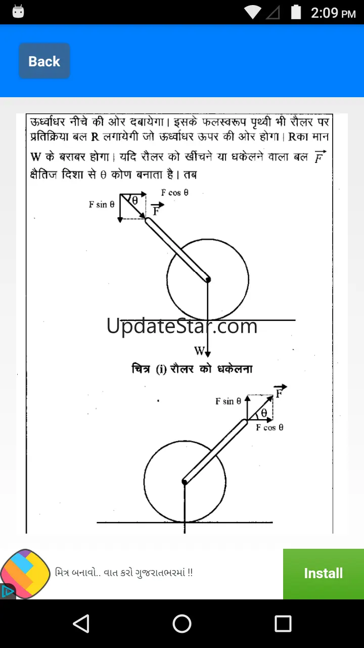 NCERT Class 11 Physics Notes H 0.7