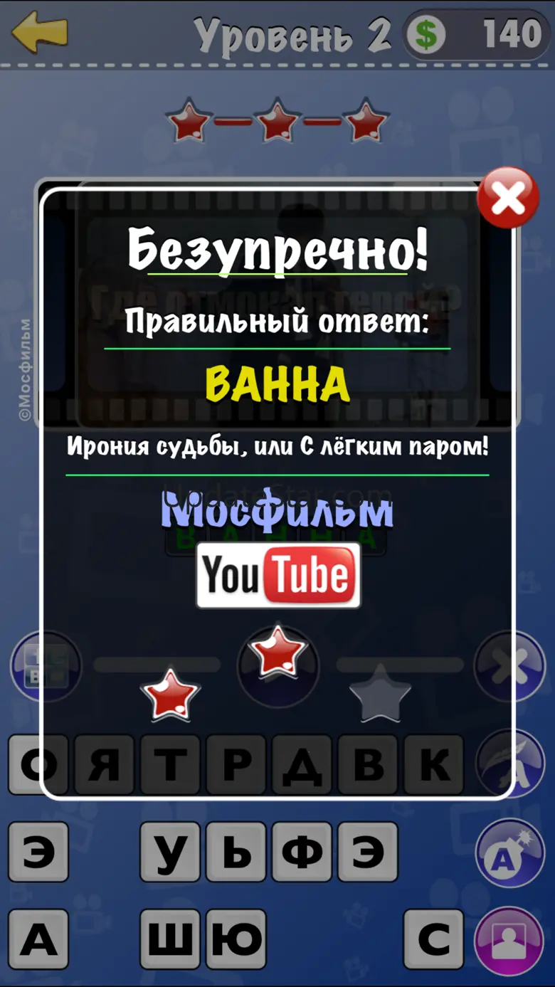 Крылатые фразы из любимых кинофильмов и мультфильмов! 1.3