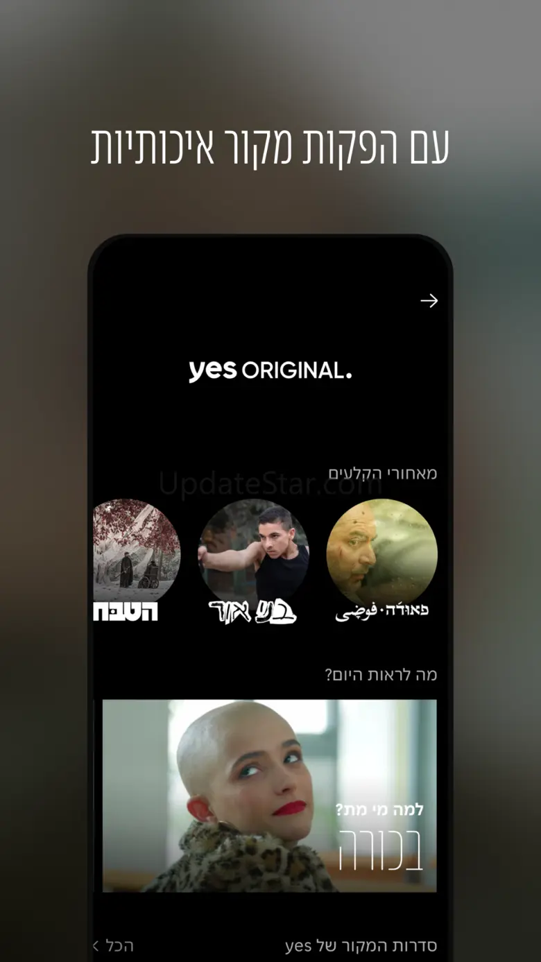 yes+ 4.0.67