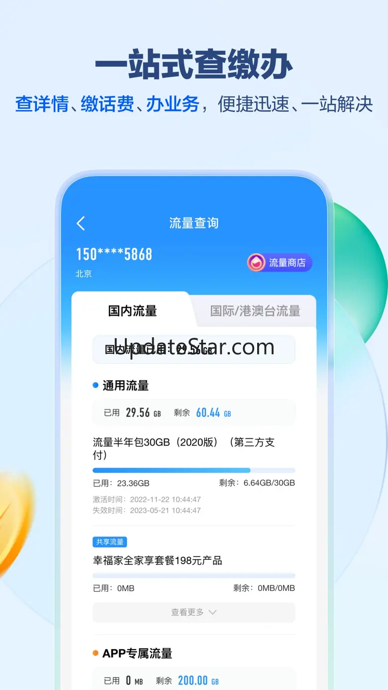 中国移动福建(八闽生活） 9.2.0
