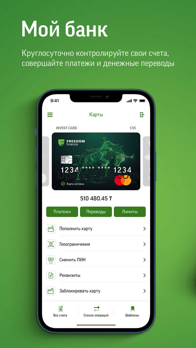 FFIN Bank KZ 1.17.41