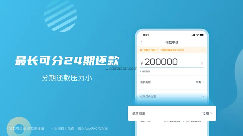 拍拍贷借款-借贷:小额分期贷款现金借钱软件 10.3.0