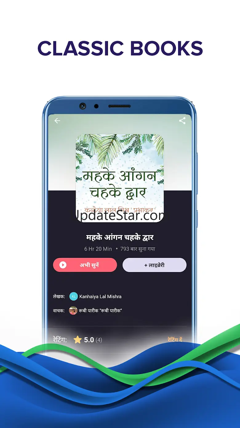 Pratilipi FM - Audio Stories 6.9.0
