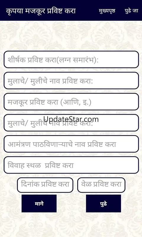Marathi Invitation Card 1.25