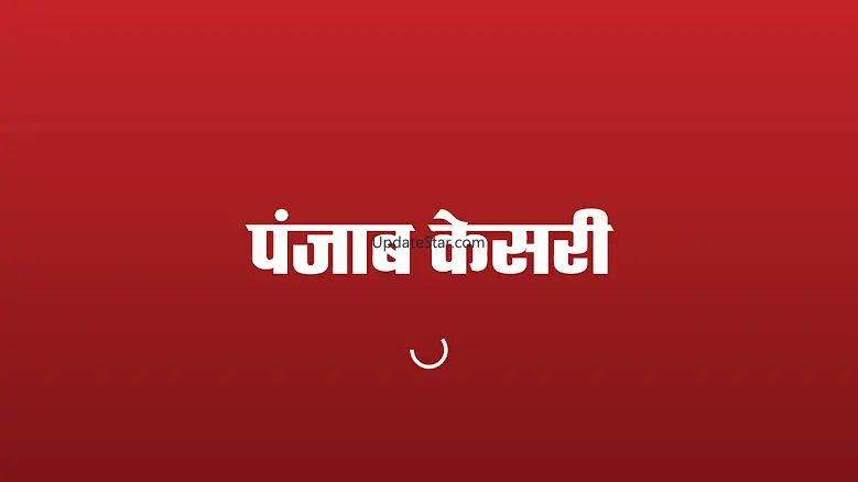 Hindi News by Punjab Kesari Hindi News by Punjab Kesari