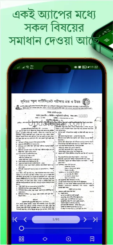 Class 8 guide 2024 1.8