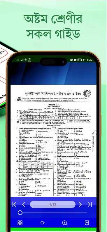 Class 8 guide 2024 1.8
