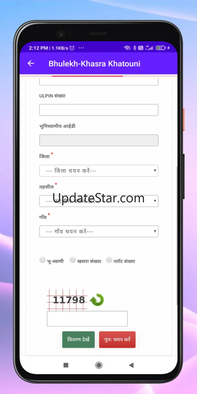 Bhulekh - खसरा खतौनी नाम से 1.10.2