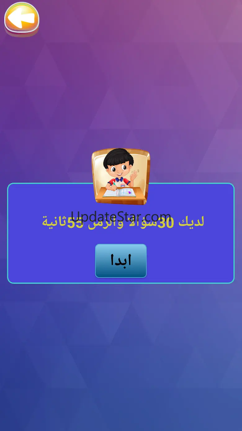 تعليم جدول الضرب والارقام والح 1.5