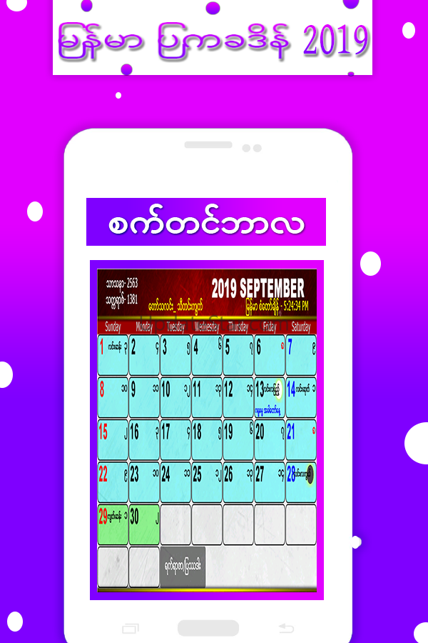 Myanmar Calendar 2021 1.2